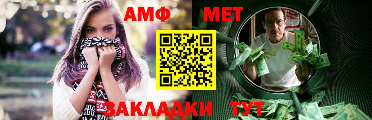 Amphetamine Розовый Егорьевск