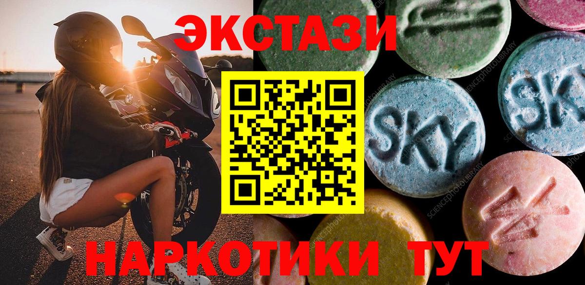 Ecstasy Punisher Егорьевск