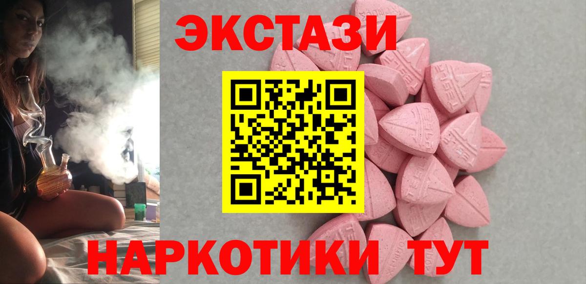 Егорьевск  mega онион  Ecstasy  Вход с VPN  ЭКСТАЗИ Cube 