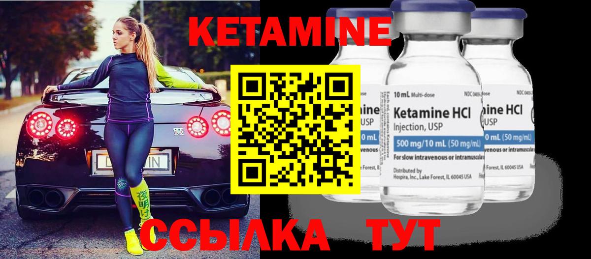 Кетамин VHQ  Вход с VPN  площадка официальный сайт  КЕТАМИН ketamine  Егорьевск 