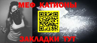 меф Керчь