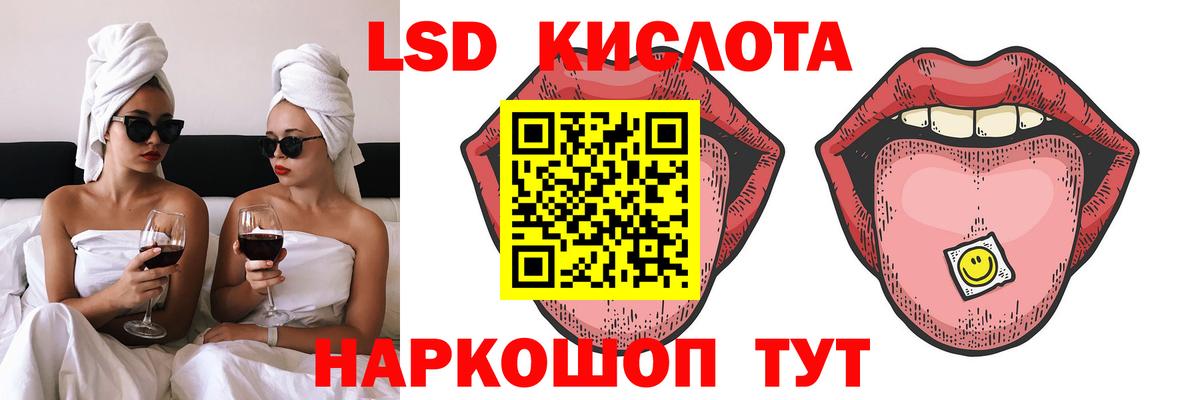 LSD-25 экстази ecstasy Егорьевск