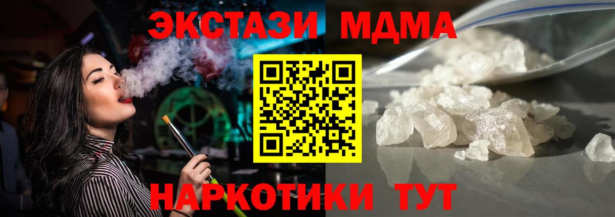 Егорьевск  MDMA молли  Вход с VPN  MDMA Molly 