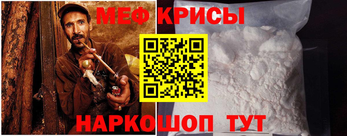 Меф мука Егорьевск