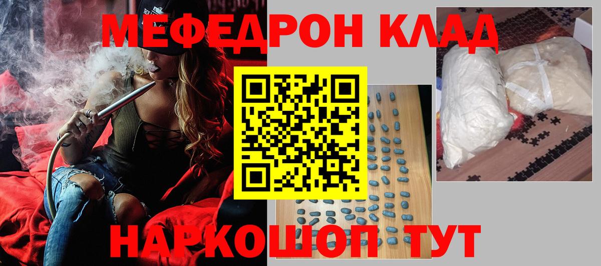 МЕФ  Вход с VPN  Мефедрон  Егорьевск  Меф mephedrone  МЯУ-МЯУ мяу мяу 
