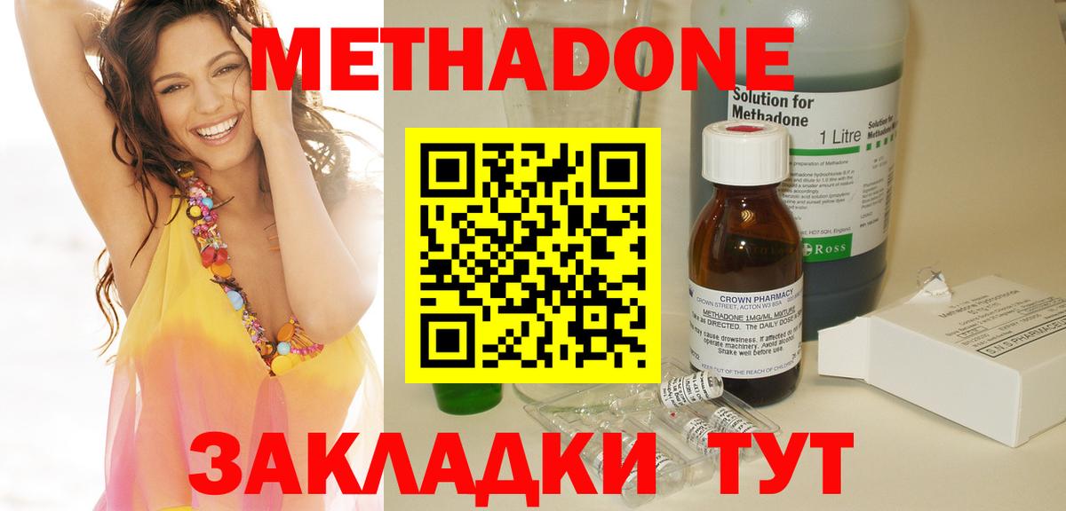 blacksprut tor  Вход с VPN  Егорьевск  МЕТАДОН methadone 