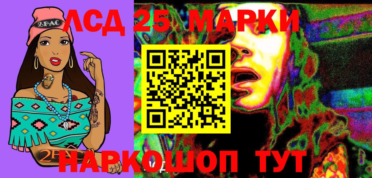 Наркотические марки 1500мкг Егорьевск