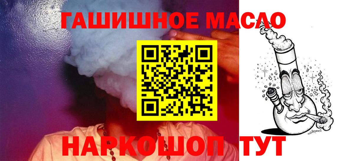 ТГК концентрат  Вход с VPN  Егорьевск 