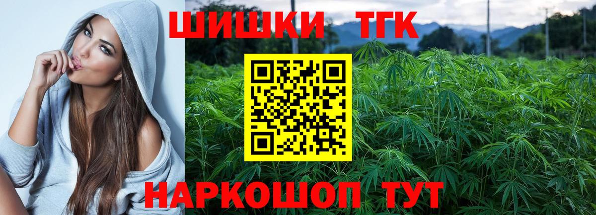 Егорьевск  Канабис Ganja  Вход с VPN  Марихуана индика  Конопля LSD WEED 